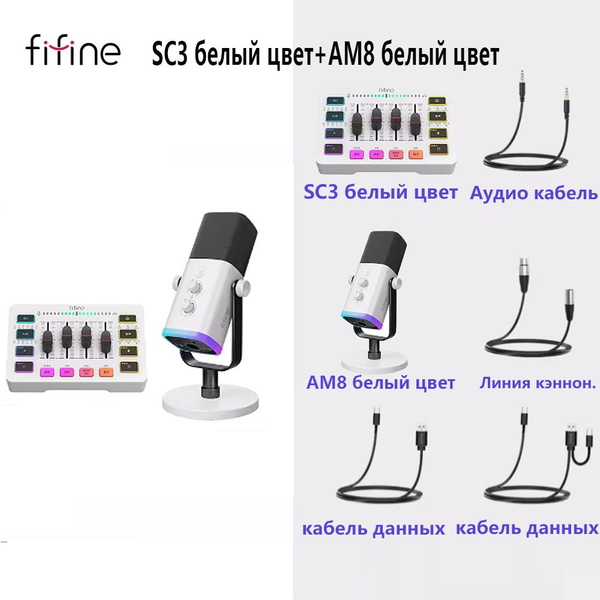 Звуковая карта Fifine fifine SC3 черный+AM8 купить по выгодной цене в ...