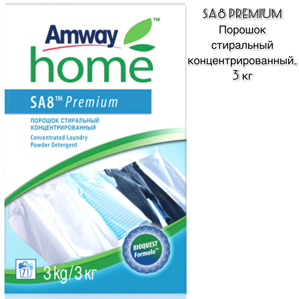 Amway Стиральный порошок 3000 г 72 стирок купить на OZON по низкой цене ...