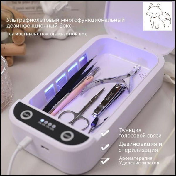Стерилизатор маникюрных инструментов SDG-01 - купить по выгодной цене в ...