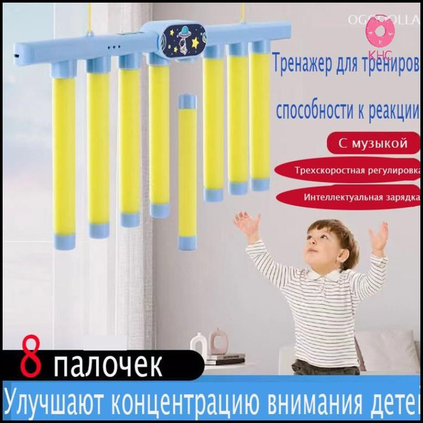 Восемь стержней. Игра на реакцию, развиваем внимание, ловкость ...