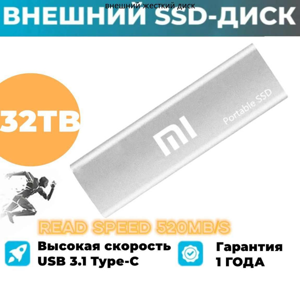 Внешний SSD-диск Внешний SSD, 32 ТБ - купить по выгодной цене в ...