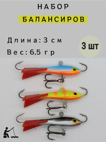 Балансиры для зимней рыбалки рапала купить на OZON по низкой цене ...