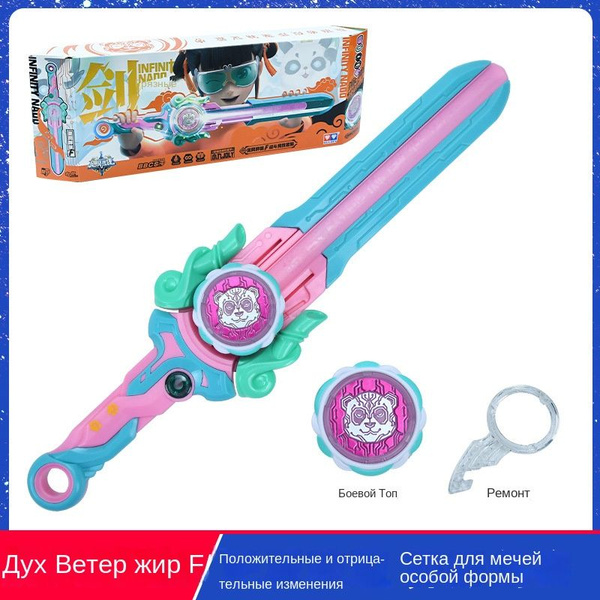 Набор игровой Infinity Nado Эпик Лончер для баттлов - купить с ...