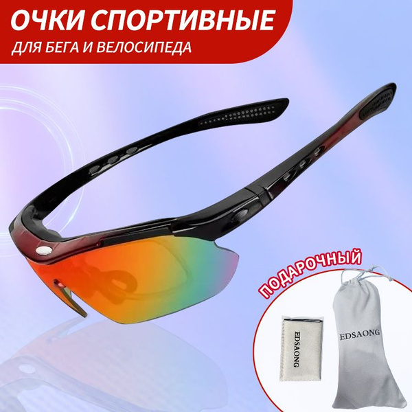 Oчки спортивные мужские женские/очки защитные ,Очки для горного ...