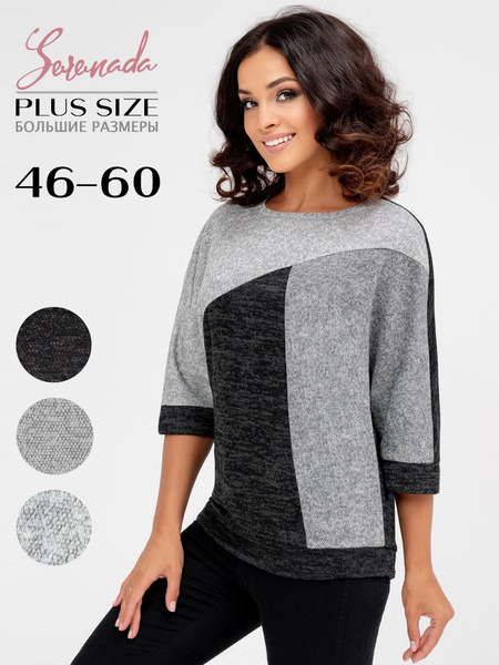 Джемпер Серенада купить на OZON по низкой цене (1170588304)