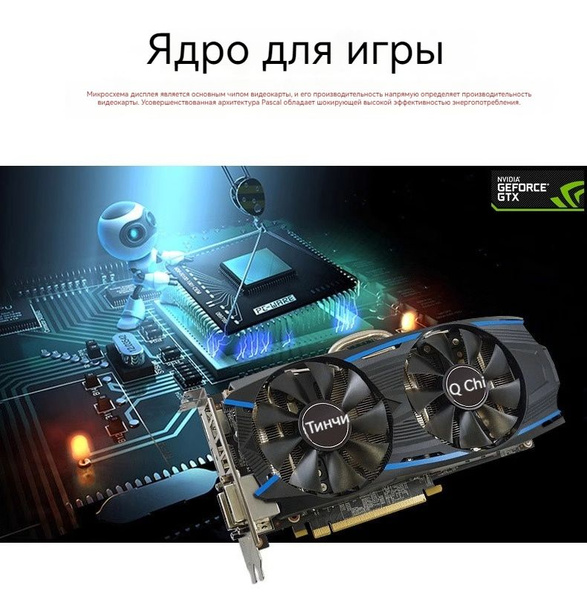 Видеокарта GeForce GTX 1060, 3 ГБ DDR5 - купить по низким ценам в ...