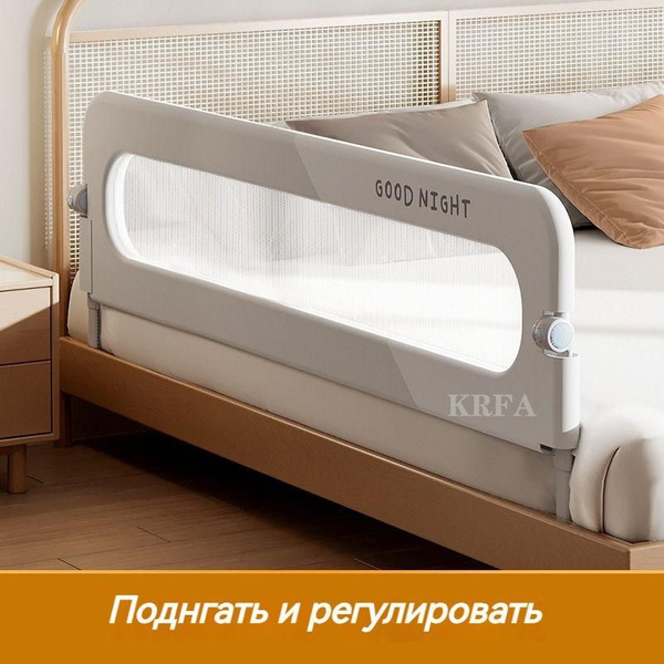 KRFA kids Барьер для кровати 120х40 см (складной) - купить с доставкой ...