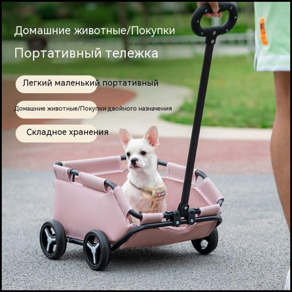 Портативная коляска для домашних животных, коляска для покупок ...