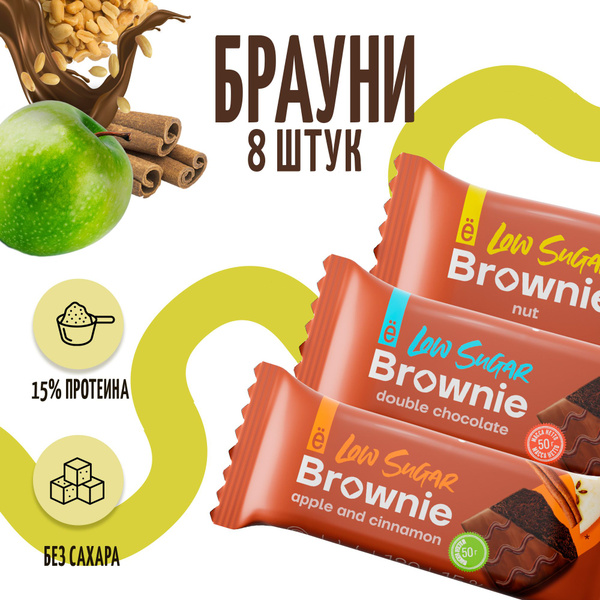 Протеиновый брауни без сахара, ассорти вкусов, протеиновый батончик пп ...