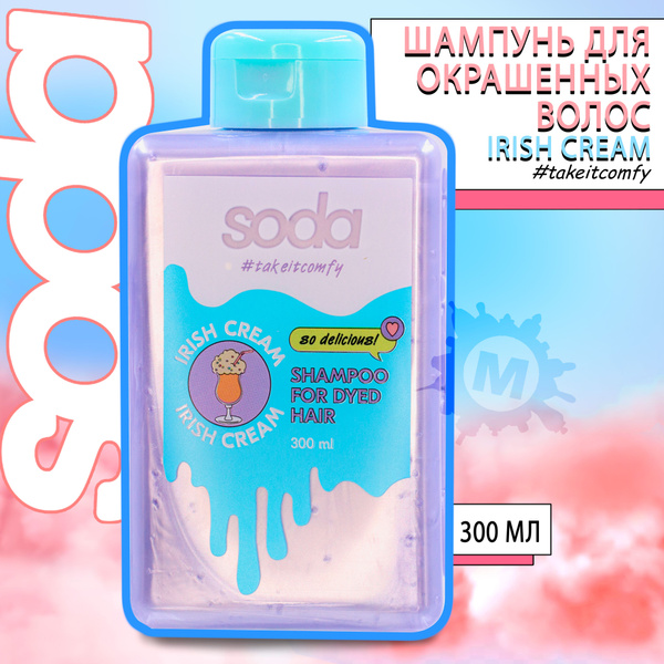 SODA Шампунь для окрашенных волос #takeitcomfy "IRISH CREAM" 300 мл ...