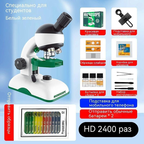 Аксессуар для микроскопа TSdImb, Биологический, 1200 крат купить по ...