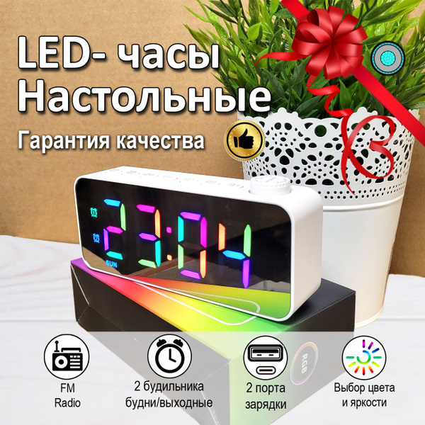 Часы с FM-радио многофункциональные настольные, часы с будильником ...