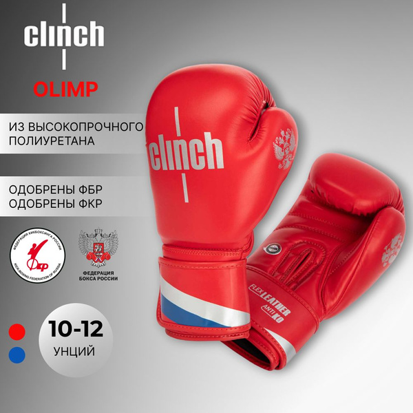 Боксерские перчатки Clinch Olimp, 10 унций, красные, для взрослых ...