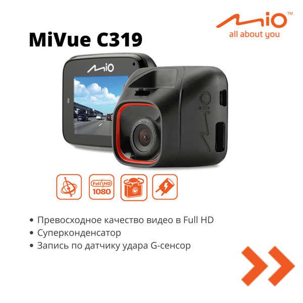 Видеорегистратор Mio MiVue C319, автомобильный с FullHD ...