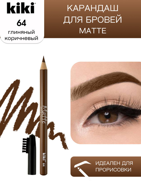 Карандаш для бровей kiki eyebrow matte тон 64 глиняный с щеточкой ...