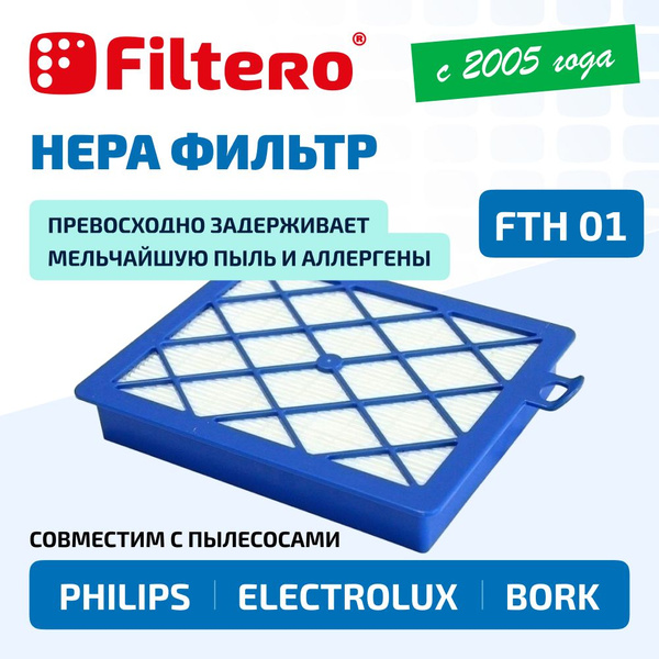HEPA фильтр Filtero FTH 01 (тип FC8038) для пылесосов PHILIPS (Филипс ...