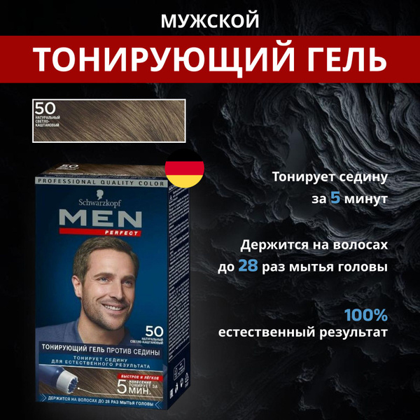 Schwarzkopf Тонирующее средство для волос, 80 мл - купить с доставкой ...
