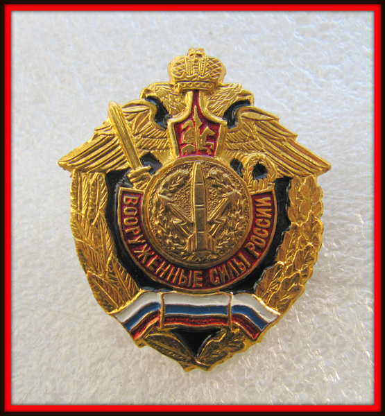 знак ВС РФ - ВКС военно космические войска - ракета - Я - купить с ...