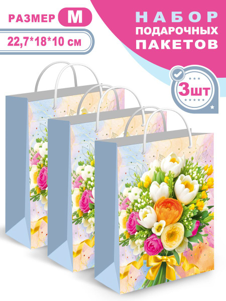 Набор бумажных подарочных пакетов для упаковки праздничного подарка на ...