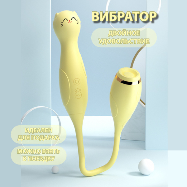 Вибратор Вибраторы, желтый, 30 см - купить с доставкой по выгодным ...