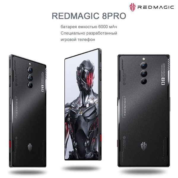Смартфон Redmagic 8Pro Игровой телефон Snapdragon 8 Gen2 с большим ...