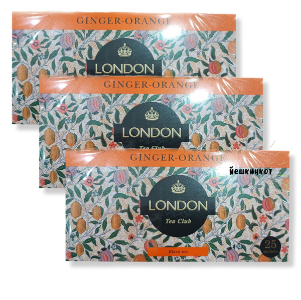 Чай "London Tea Club" черный имбирь-апельсин/ 3 уп по 25 пак - купить с ...