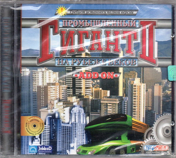 промышленный гигант 2 золотое издание