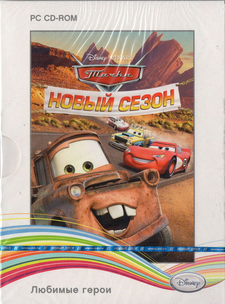 Игра CD-ROM Disney. Любимые герои. Тачки. Новый сезон (PC, Русская ...