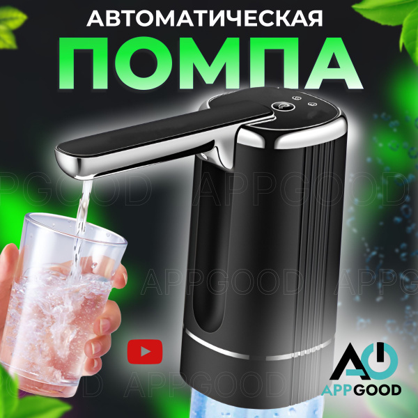 Помпа для воды электрическая - купить с доставкой по выгодным ценам в ...