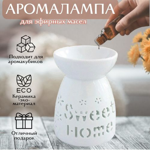 Аромалампа аро83601л, 11 см - купить по выгодной цене в интернет ...