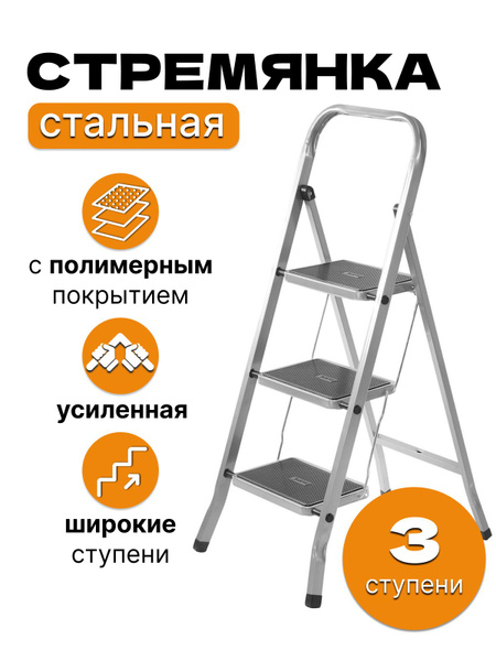 Лестница приставная лесница, количество секций: 3 - купить по выгодным ...