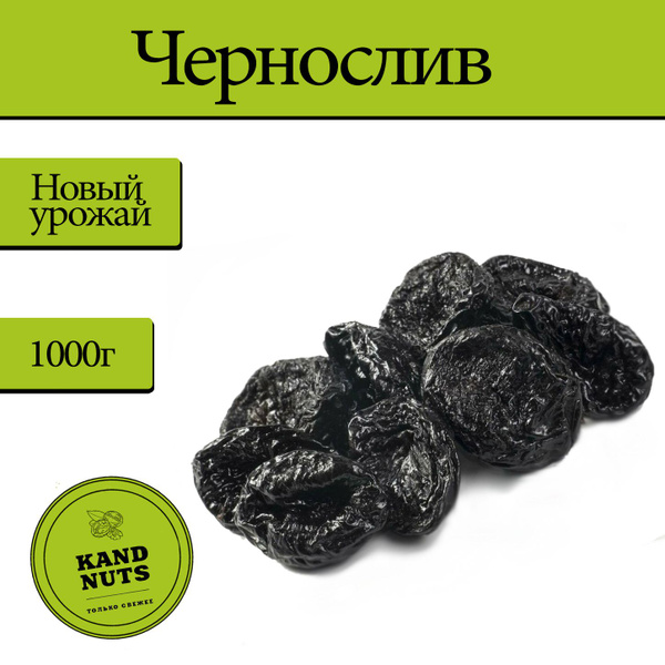 Чернослив сушеный (без косточки), Чернослив - купить с доставкой по ...