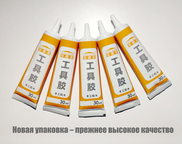 Силиконовый клей для сборки румбокса (комплект 5 шт. по 30 мл.) купить ...