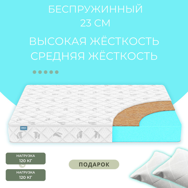 Матрас Димакс Оптима Ролл Хард, Беспружинный, 160 - купить по выгодной ...