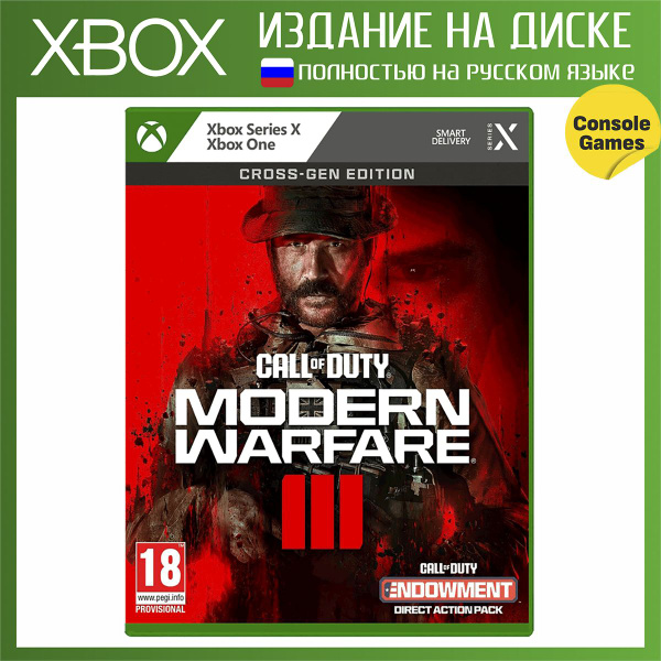 Игра Call of Duty Modern Warfare III Cross-Gen Edition (Xbox Series ...