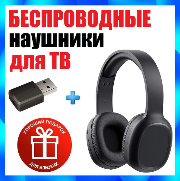 Наушники Полноразмерные AntennaPro с адаптером_Две пары наушников ...
