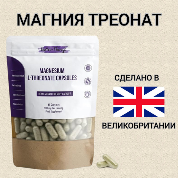 Треонат магния Nutri-Things Magnesium L-Threonate 2000 мг. 60 капсул из ...