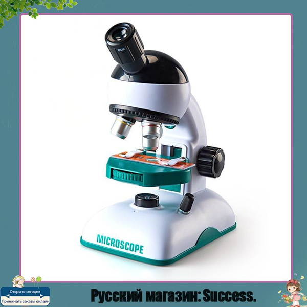 Микроскоп детский школьный и набор микропрепаратов - купить с доставкой ...