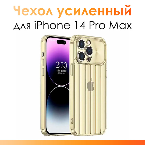 Прозрачный чехол для iPhone 14 Pro Max/ Чехол усиленный на Айфон 14 Про ...