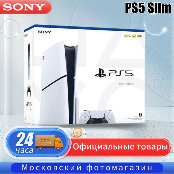 PS5 Новинка Игровая приставка Sony PlayStation 5 PS5 Slim c дисководом ...
