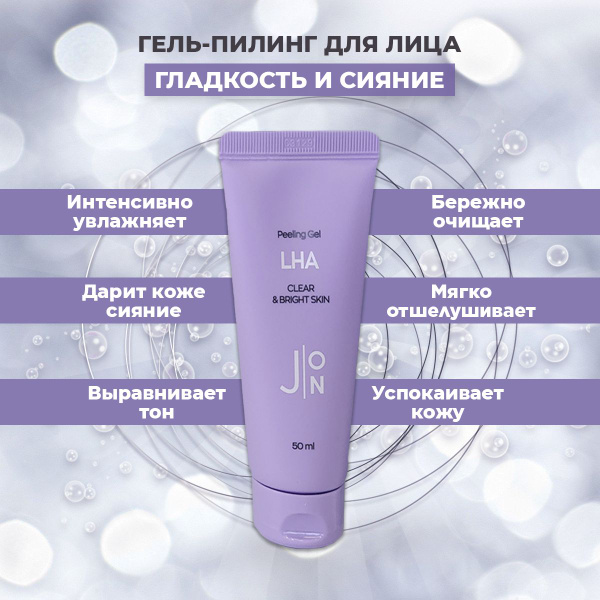 Гель пилинг(скатка) для лица с LHA кислотой J:ON LHA Clear&Bright Skin ...