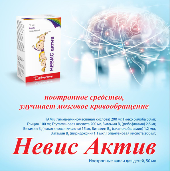 YeniVita Невис Актив - купить с доставкой по выгодным ценам в интернет ...