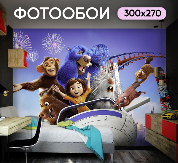 Фотообои для подростка Волшебный парк 300х270 см флизелиновые с ...