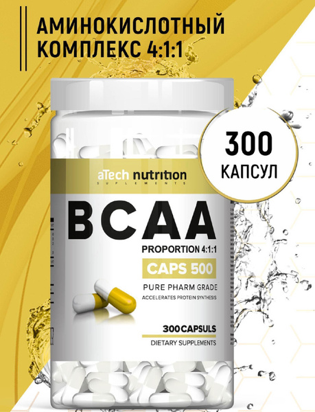BCAA 4:1:1 аминокислотный комплекс БЦАА 300 капсул aTech nutrition ...