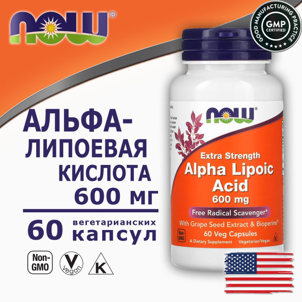 NOW Alpha Lipoic Acid 600 mg 60 капсул - купить с доставкой по выгодным ...
