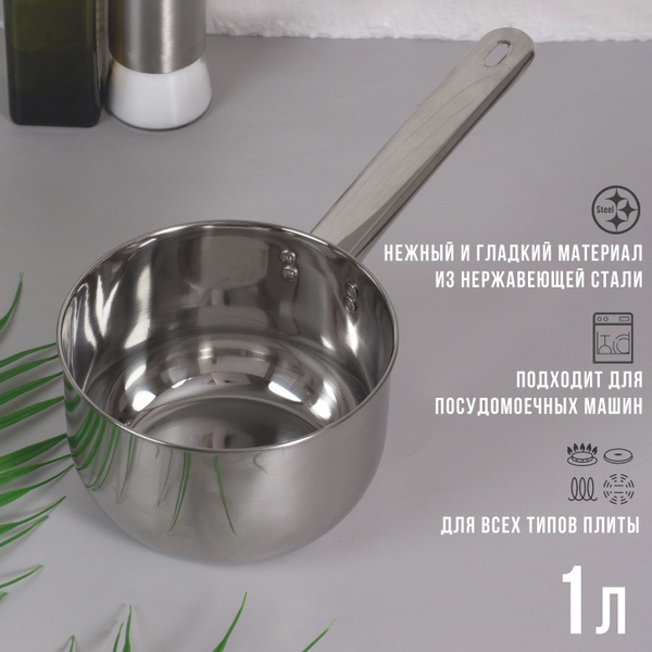Кухонный ковш, 1 л - купить с доставкой по выгодным ценам в интернет ...