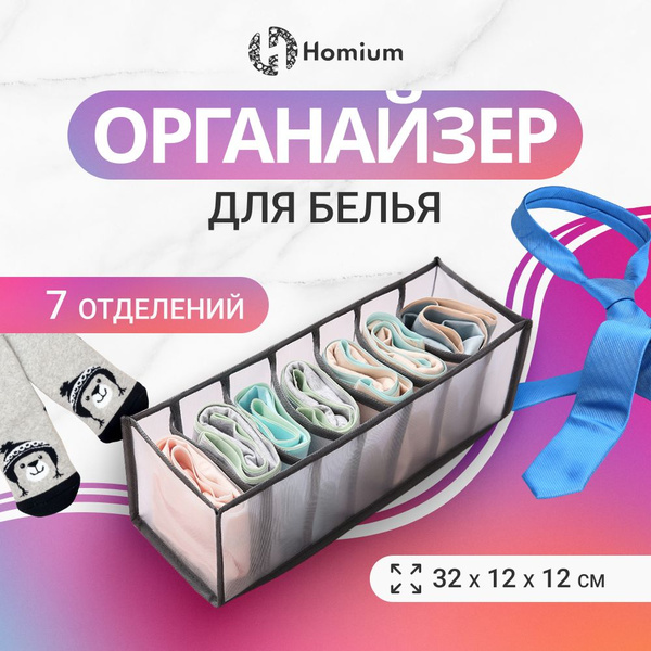 Прозрачный органайзер для хранения белья и носков, ячейки для хранения ...