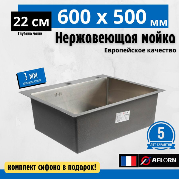 Кухонная мойка врезная премиум класса 60х50, толщина 3.0х0х8 ...
