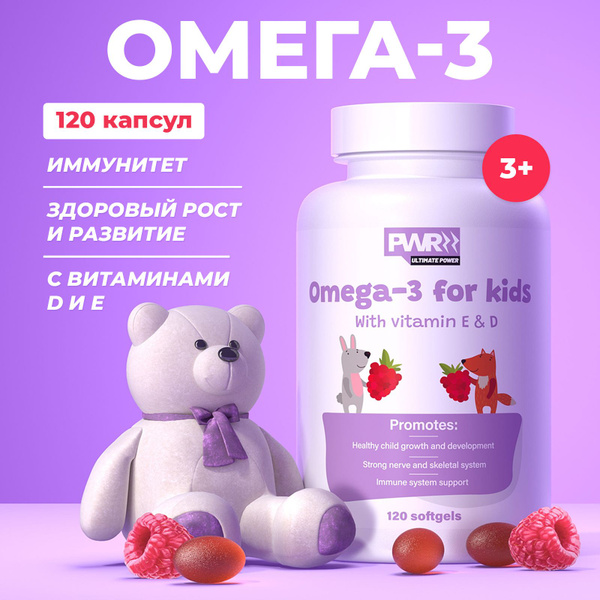 Омега 3 и витамины Е, Д, рыбий жир, мультивитамины для детей и ...