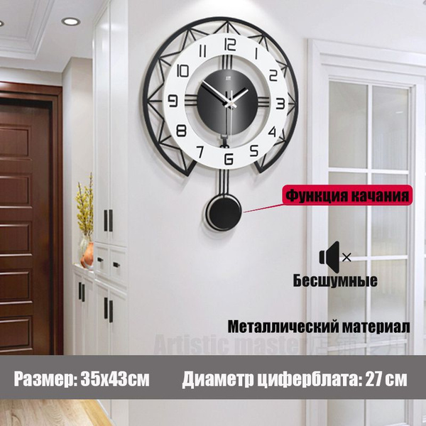 часы настенные большие, , Artistic master металл43 см х 35 см - купить ...